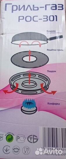 Сковорода гриль-газ