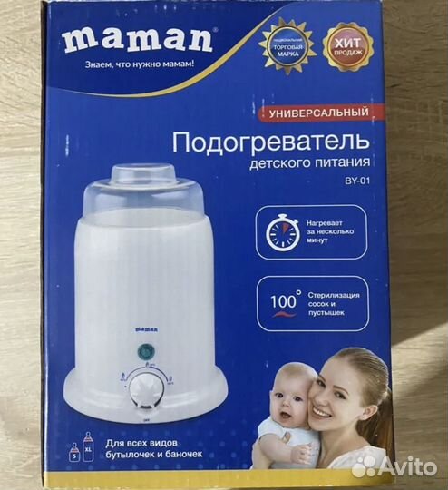 Стерилизатор - подогреватель