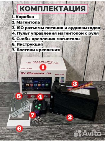 Автомагнитола Pioneer 2din