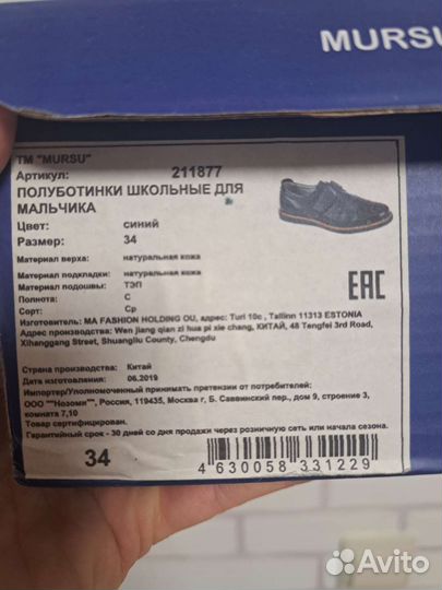 Туфли кожаные для мальчика 34р