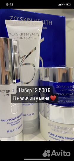 Набор для ухода за лицом