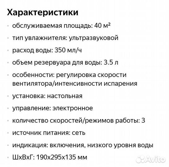 Увлажнитель Polaris
