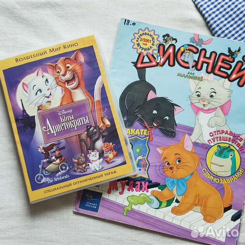 Коты Аристократы: DVD лицензия + журнал