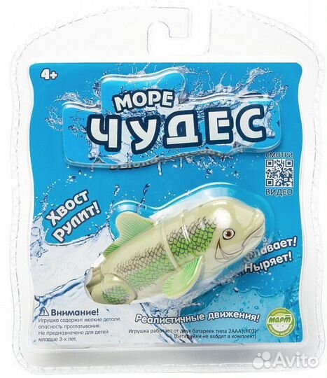 Рыбка-акробат