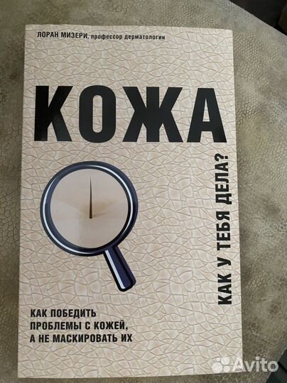 Книга: Лорен Мизери 