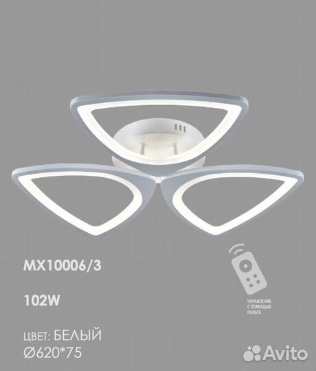 Люстра светодиодная