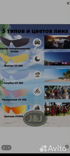 Солнцезащитные очки