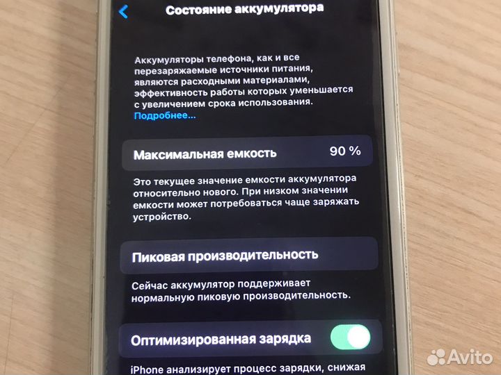 iPhone 6S, 128 ГБ