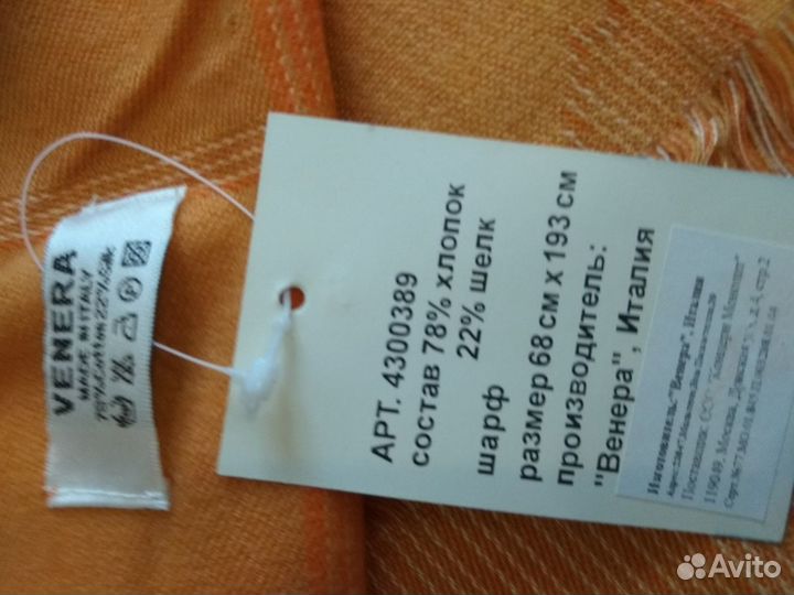 Палантины, шарфы