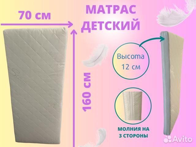 Детский матрас