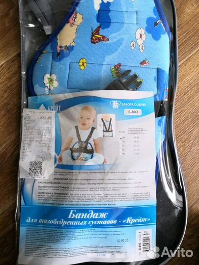 Бандаж для тазобедренных суставов