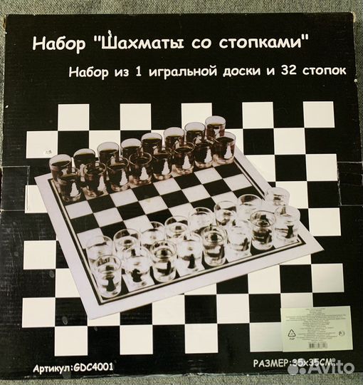 Игра «Шахматы со стопками»