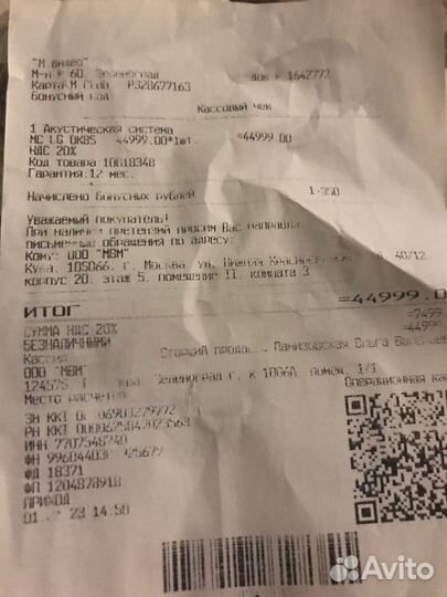 Колонка напольная LG