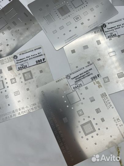 BGA трафареты 2 шт