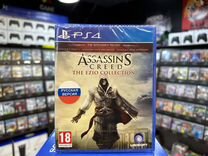 Игры для PS4: Assassin's Creed: Эцио Аудиторе Колл