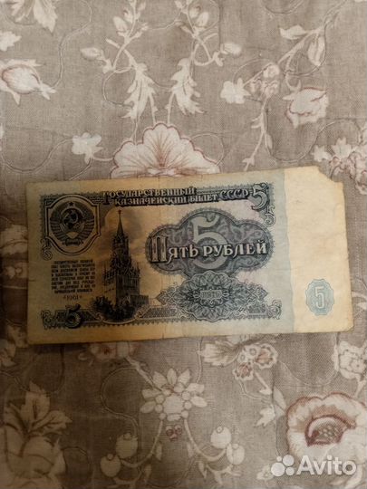 Старинные бумажные деньги