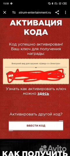 Код активации Atomic Hearts