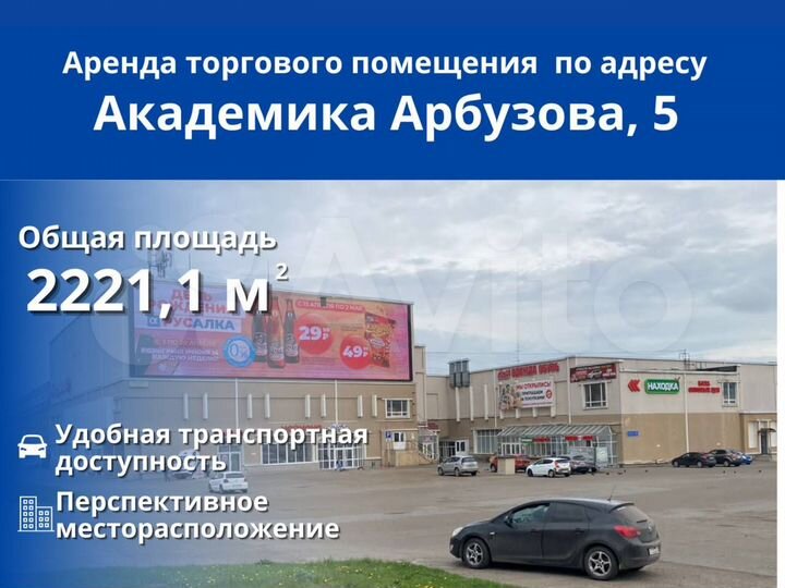 Торговая площадь, 2221.1 м²