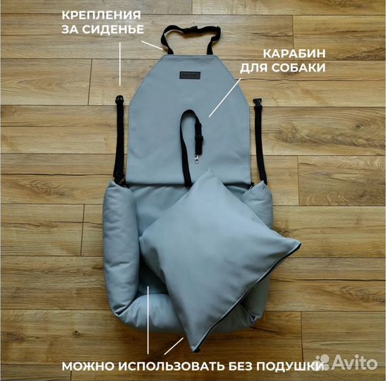 Автокресло для собак PET BED из экокожи, серое