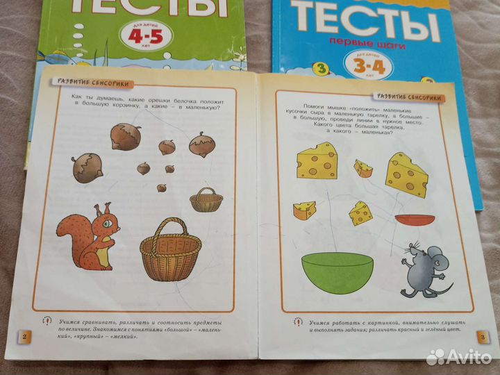 Развивающие пособия для детей