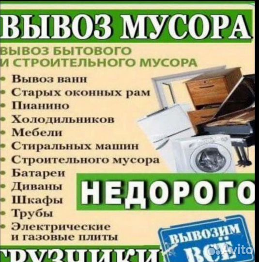 Демонтаж сантехкабины, вынос мусора