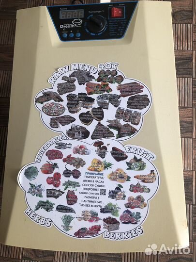 Сушилка для овощей и фруктов дегидратор