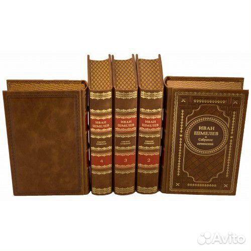 Собрание сочинений Ивана Шмелева в 5 томах