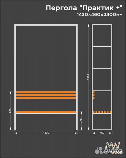 Пергола - скамейка 