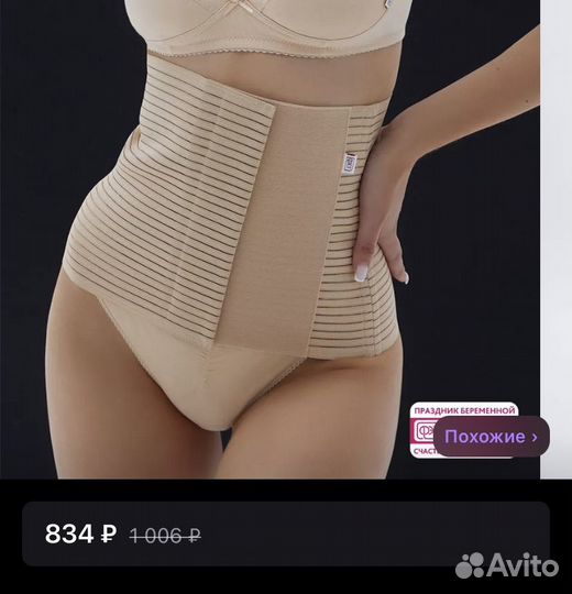 Вещи для беременных пакетом 46