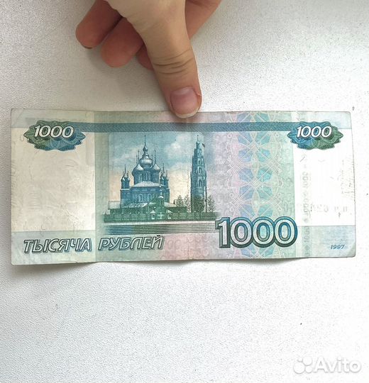 Купюры 1997 года