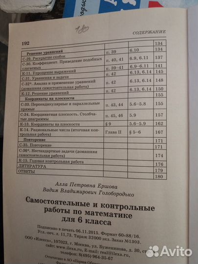 Самостоятельные и контрольные работы по математике