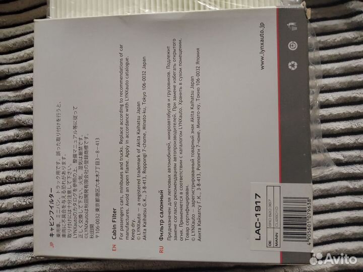 Салонные фильтра