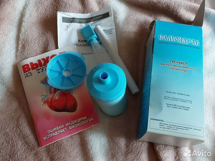 Комплекс Самоздрав, тренажёр физкультурный