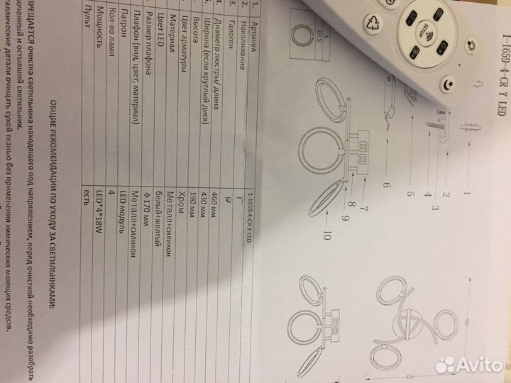 Люстра потолочная