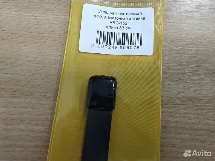 Тактическая антенна для Baofeng 33 см