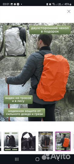 Рюкзак туристический дорожный