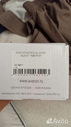 Электро шпатель з/тех эшз-01 Аверон