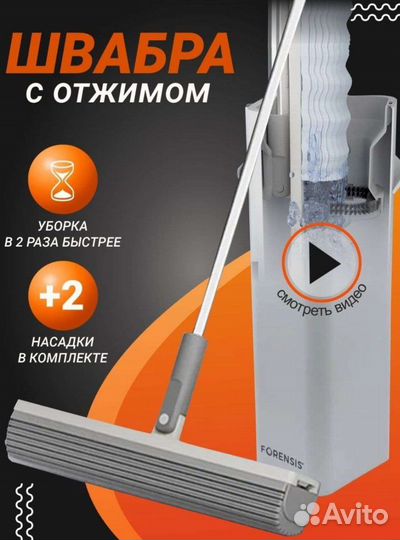 Новое. Швабра с ведром