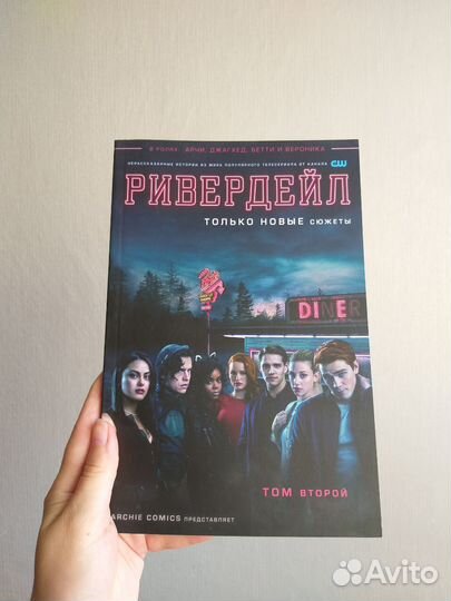 Комиксы Ривердейл, Арчи, Сабрина