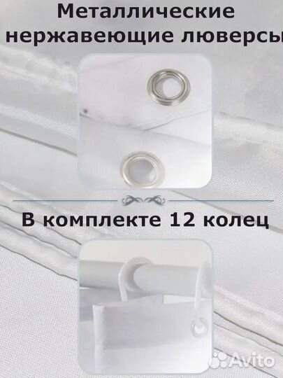 Штора для ванной тканевая и 3D