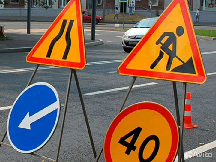 Дорожные знаки