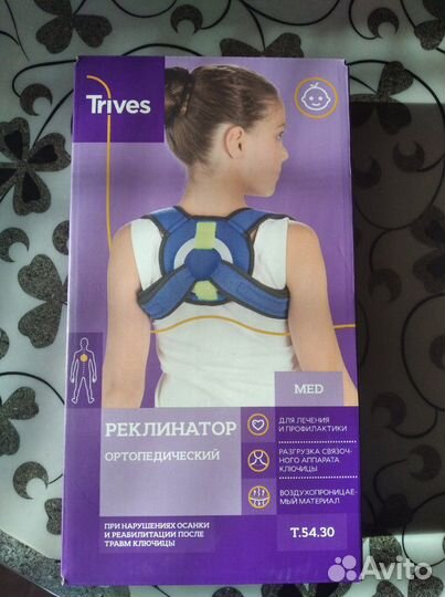 Корректор осанки