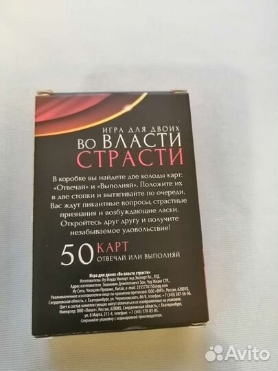 Игра для двоих 