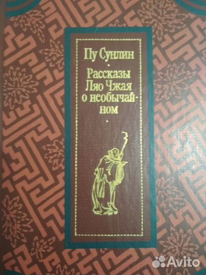 Китайская литература на русском