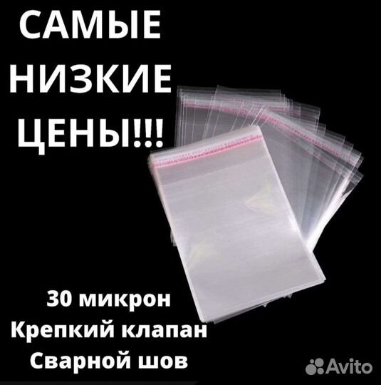 Бопп пакеты упаковочные с клеевым клапаном