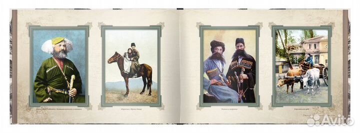 «Образы старого Кавказа»