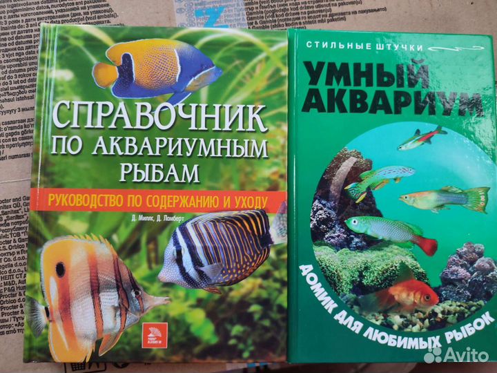 Две книжки про рыб отдам