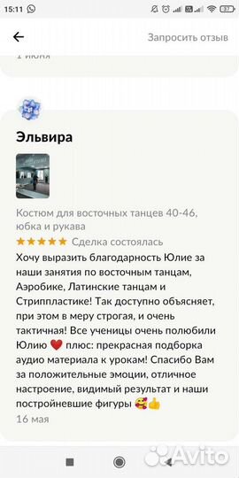 Тренер по танцам офф- и онлайн