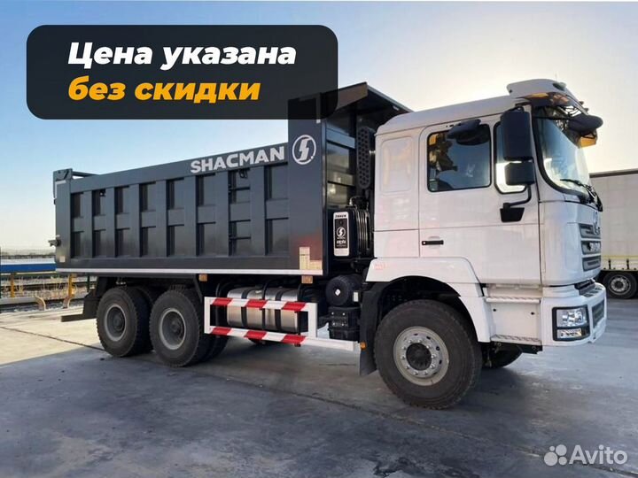 Shacman (Shaanxi) F3000, 2023