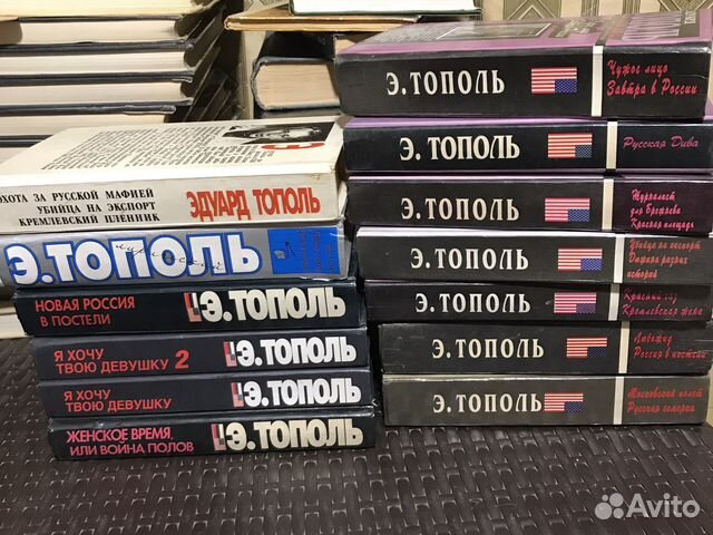 Тополь Э. с/с 7 томах